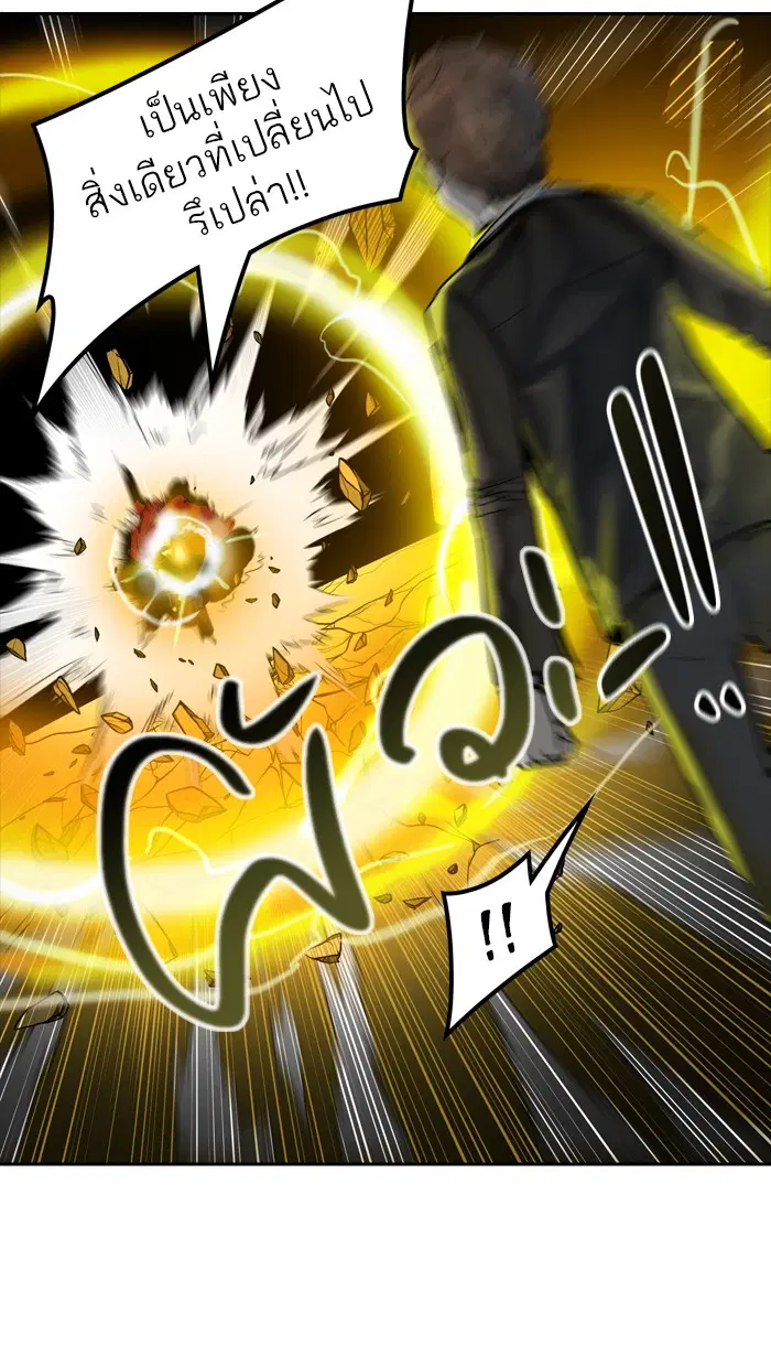 Tower of God ตอนที่ 379 หน้า 10