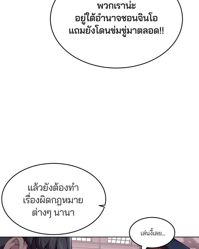 The Boy of Death ตอนที่ 47 หน้า 30