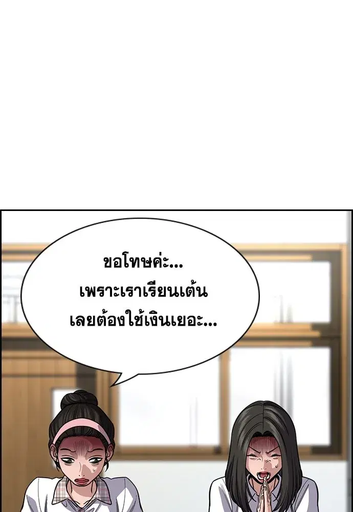 True Education ตอนที่ 258 หน้า 65