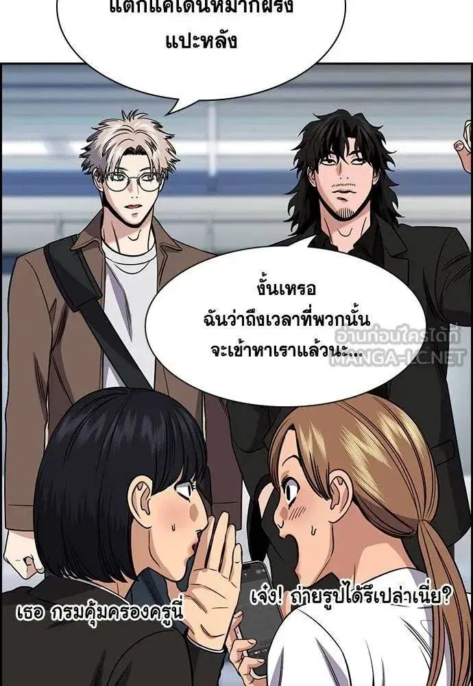 True Education ตอนที่ 185 หน้า 4