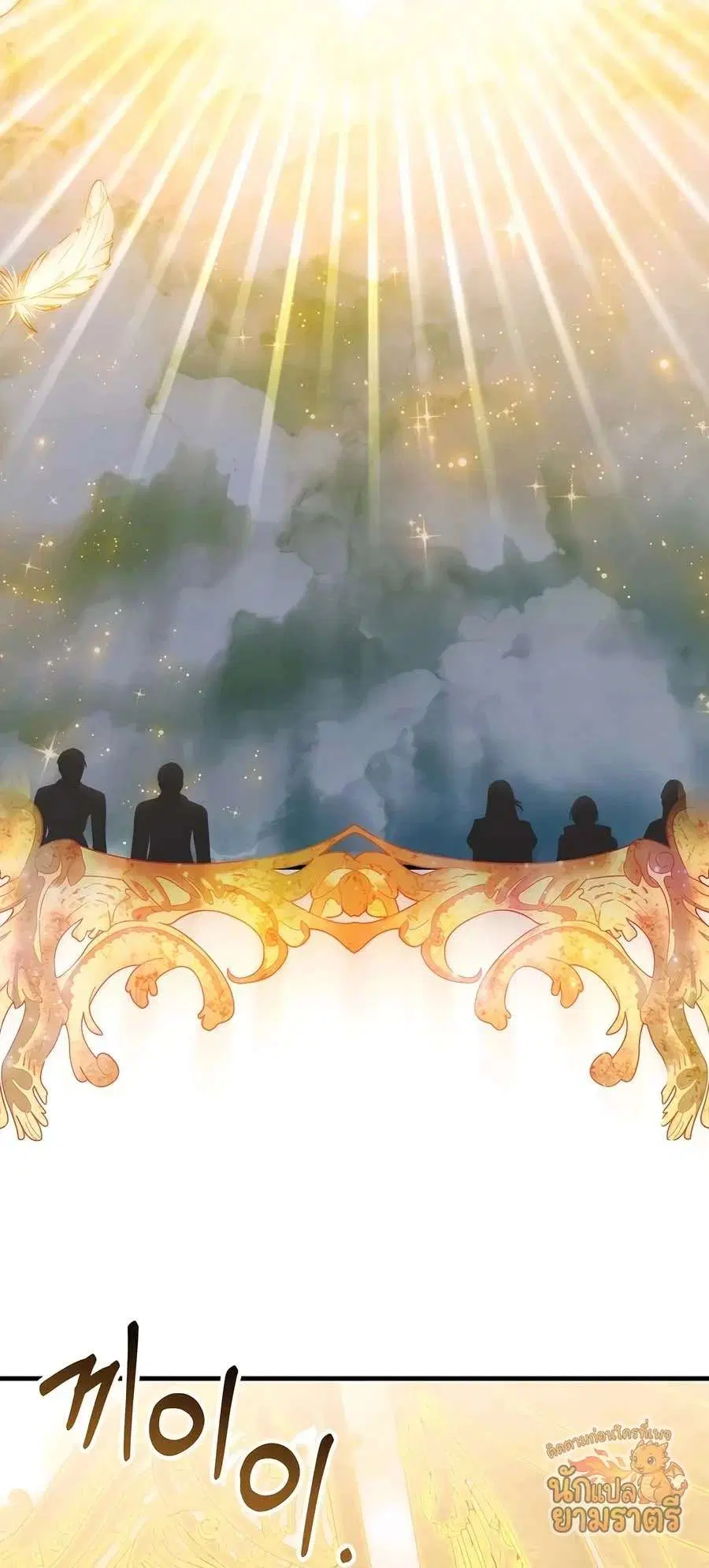 My Lucky Encounter From The Game Turned Into Reality ตอนที่ 64 หน้า 34