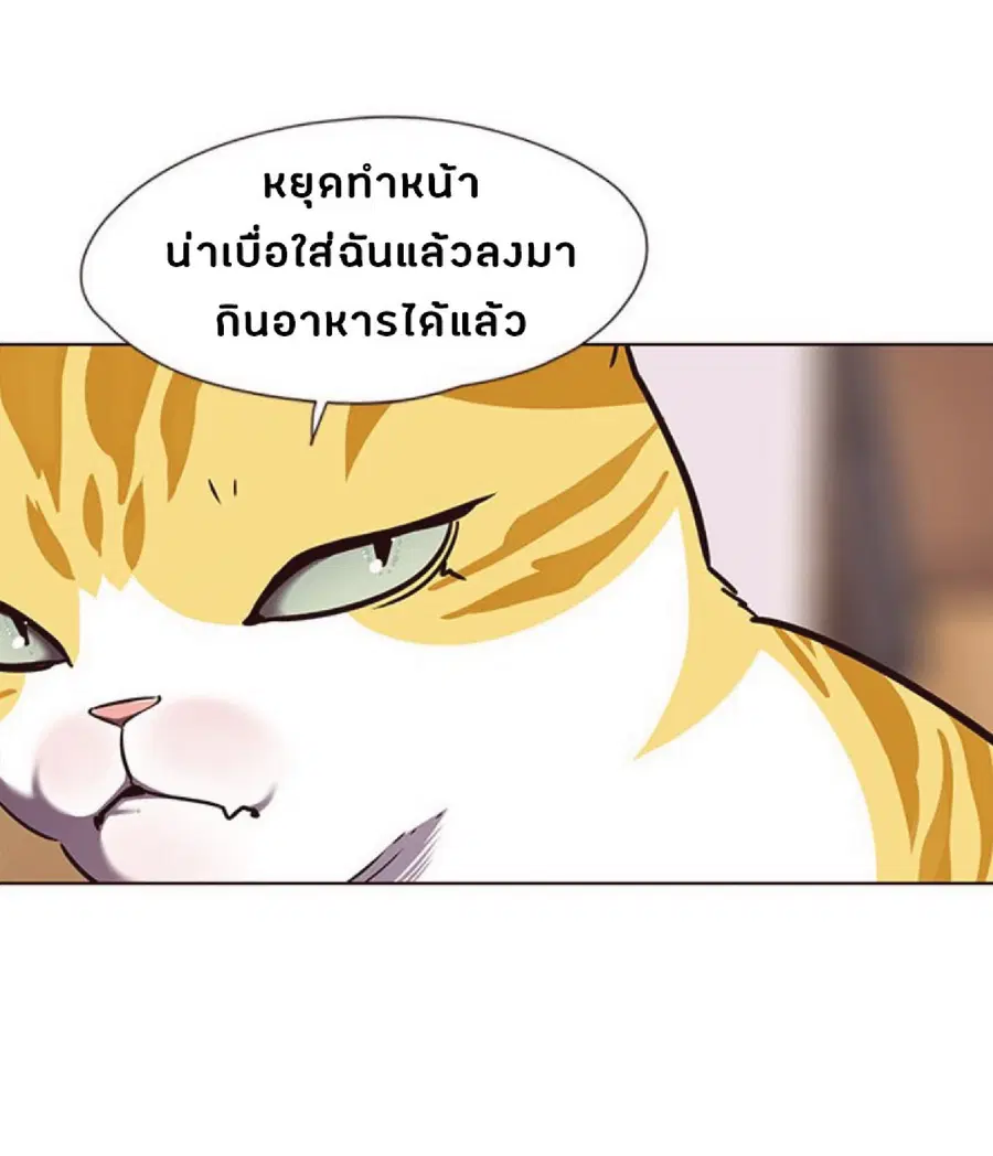 Eleceed ตอนที่ 56 หน้า 57