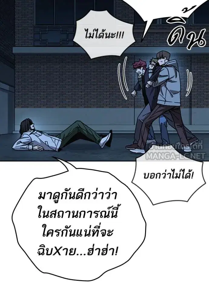 Study Group ตอนที่ 297 หน้า 138
