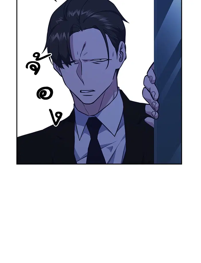 Study Group ตอนที่ 57 หน้า 17
