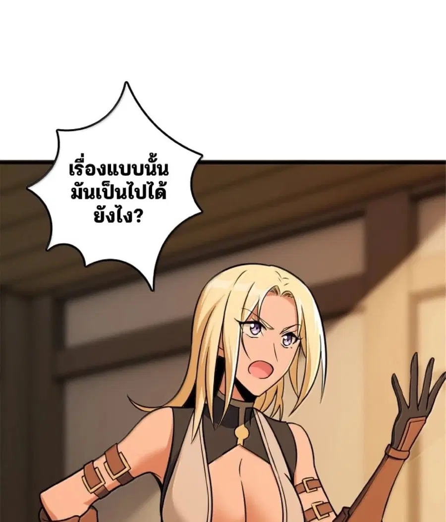 Release That Witch ตอนที่ 610 หน้า 14