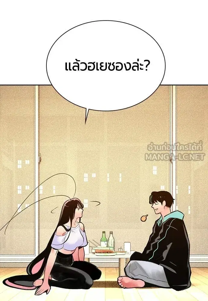 Jungle Juice ตอนที่ 175 หน้า 147