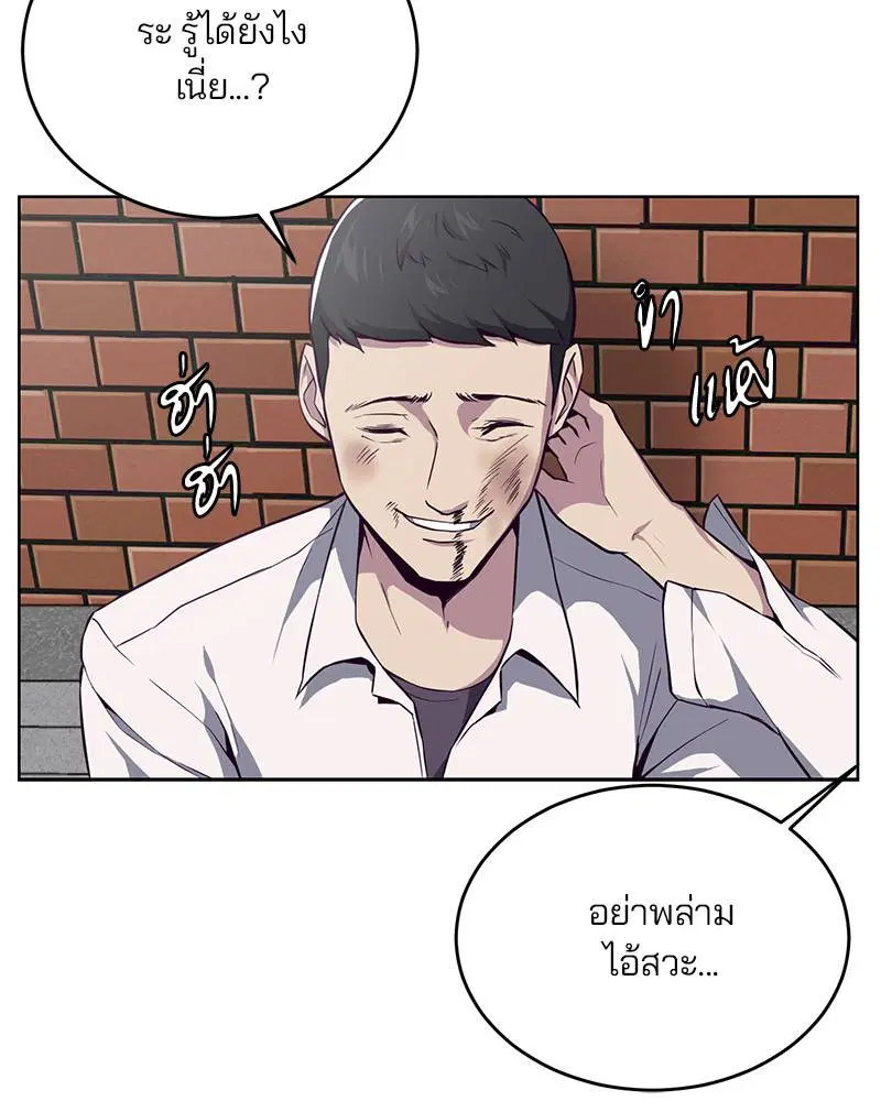 The Boy of Death ตอนที่ 31 หน้า 117