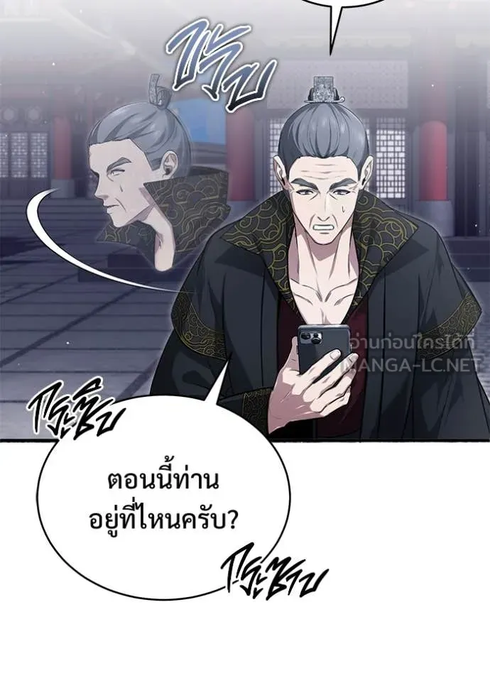 Regressor’s Life After Retirement ตอนที่ 85 หน้า 71