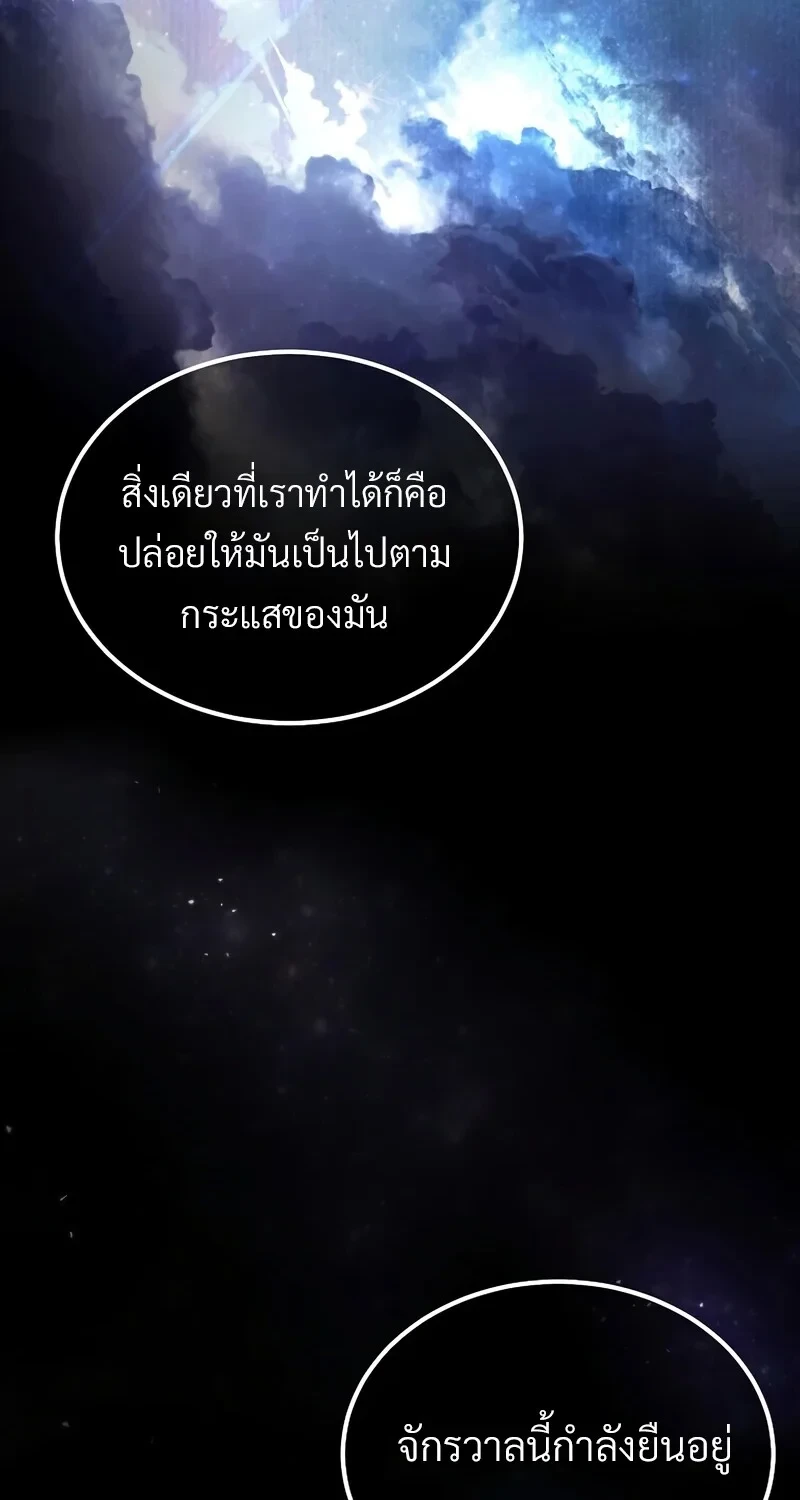 The Hero Returns ตอนที่ 140 หน้า 79