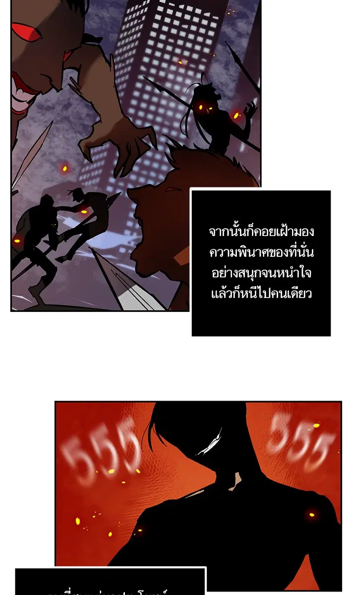 Return to Player ตอนที่ 7 หน้า 71