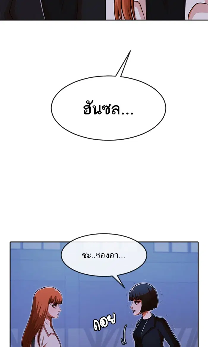 Random Chat ตอนที่ 178 หน้า 10