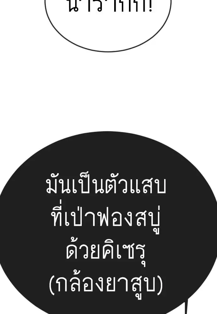 Superhuman Era ตอนที่ 222 หน้า 199