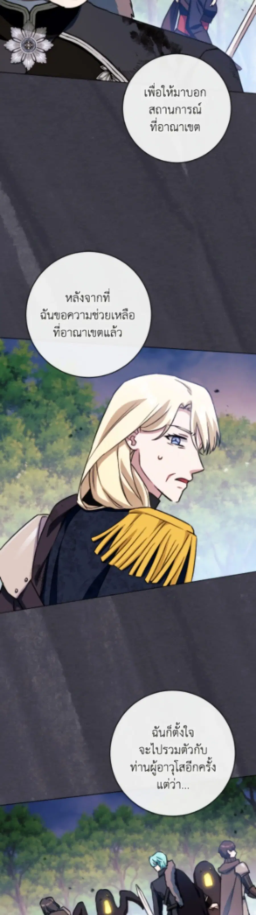 The Young Lady Is a Royal Chef ตอนที่ 179 หน้า 10