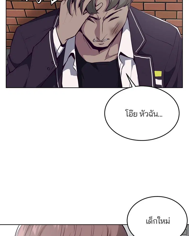 The Boy of Death ตอนที่ 31 หน้า 74