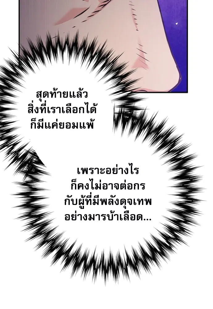 The Druid of Seoul Station ตอนที่ 148 หน้า 128