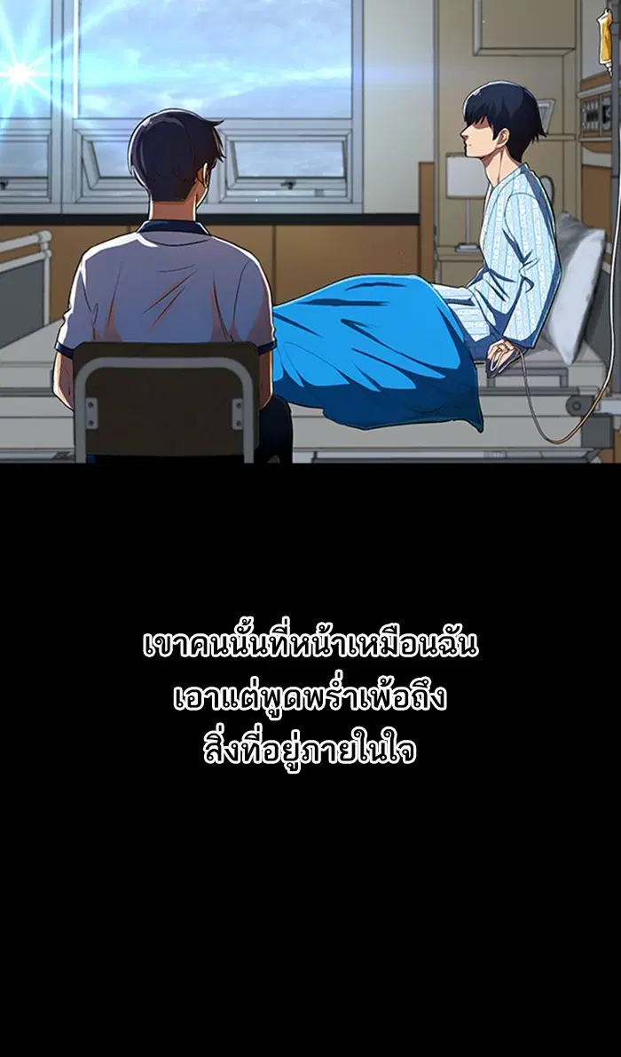 Random Chat ตอนที่ 223 หน้า 21