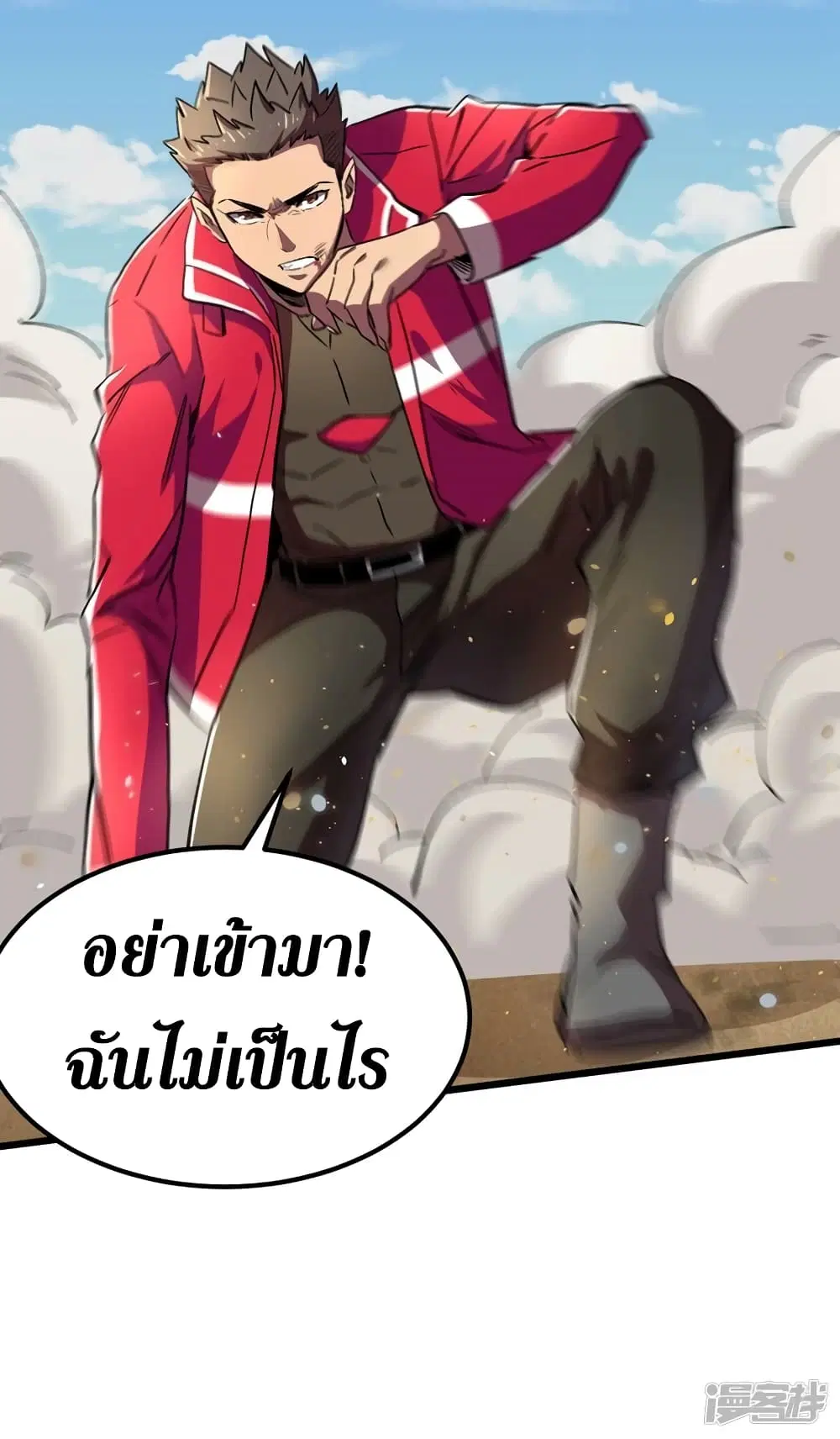 The Last Hero ตอนที่ 36 หน้า 46