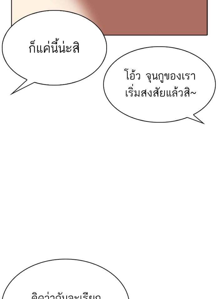 Lookism ตอนที่ 296 หน้า 19