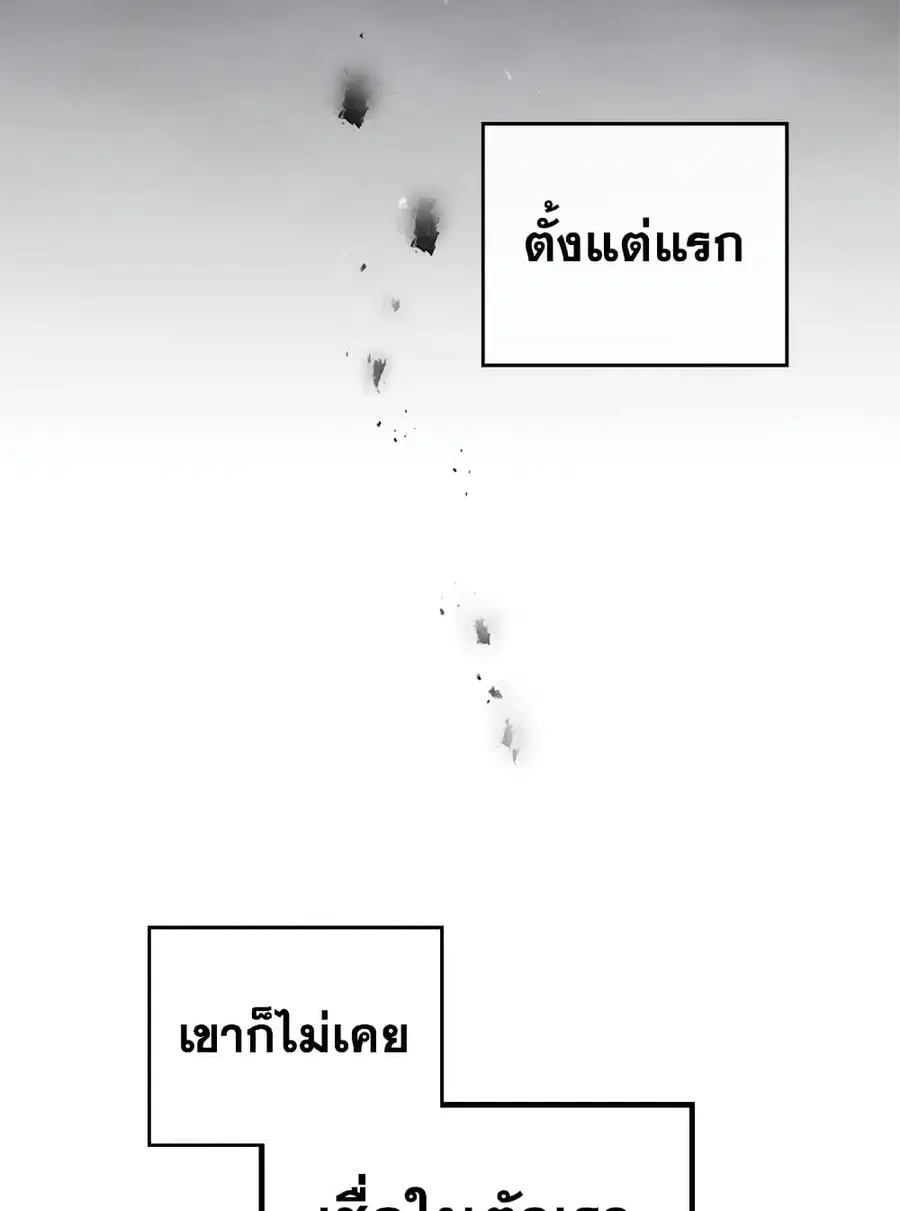 Death Is The Only Ending For The Villainess ตอนที่ 80 หน้า 51