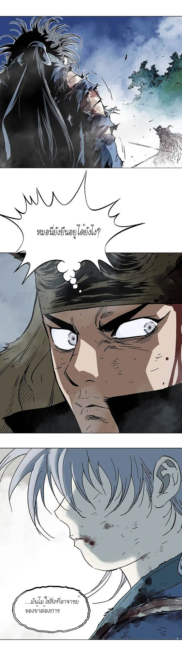 Gosu ตอนที่ 131 หน้า 8