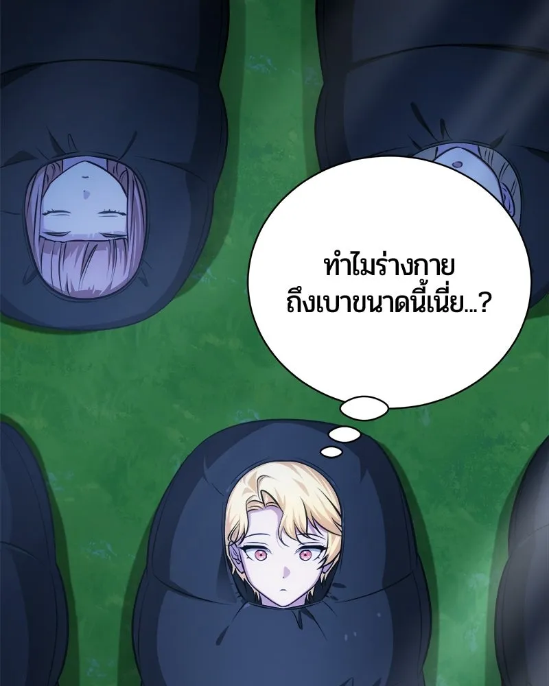 The Magic Tower’s Problem Child ตัวอันตรายแห่งหอคอยเวท ตอนที่ 40 หน้า 50