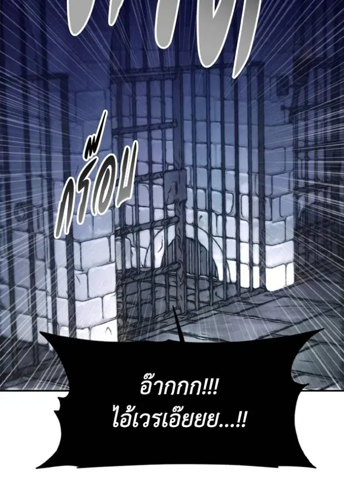 How to Live as a Villain ตอนที่ 139 หน้า 91