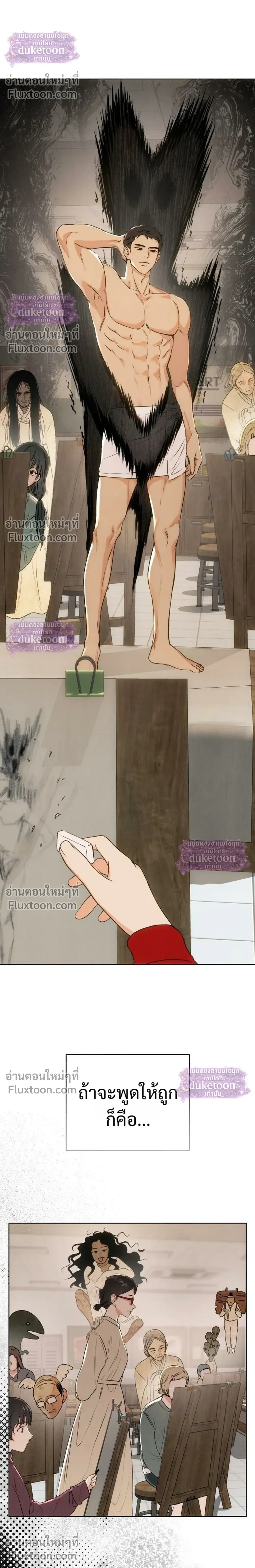 My Ancestor Is Watching – บรรพบุรุษกำลังเฝ้ามอง ตอนที่ 1 หน้า 4