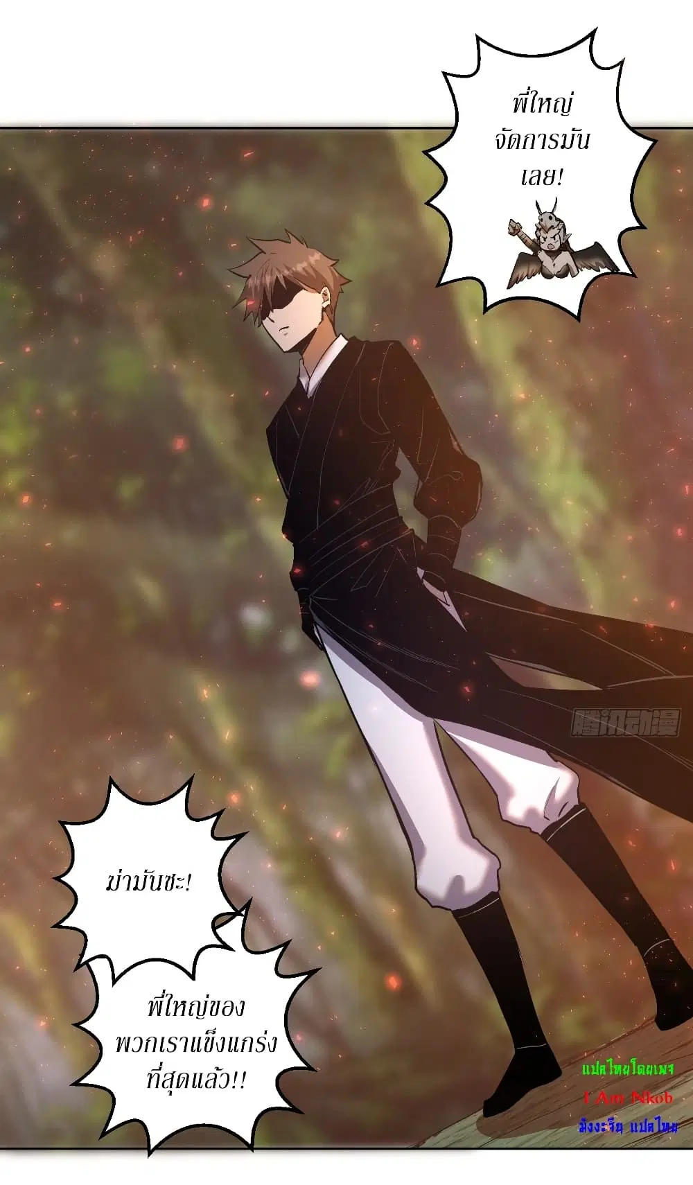 King Star Emperor ตอนที่ 108 หน้า 18