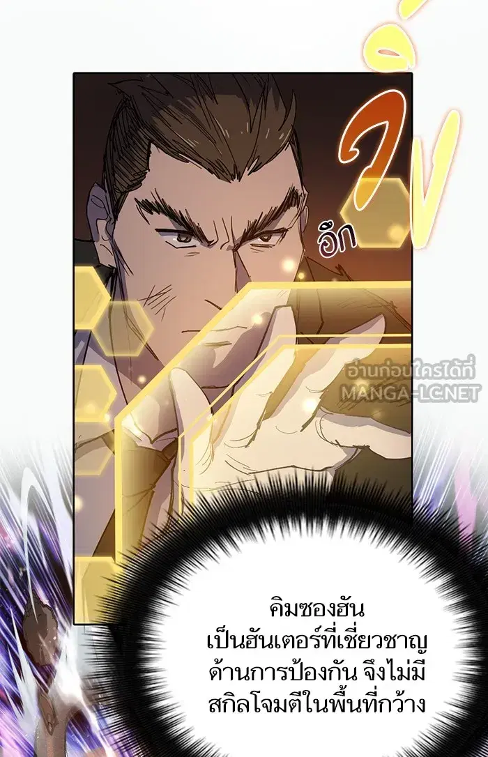 The S-Classes That I Raised (My S-Class Hunters) ตอนที่ 10 หน้า 48