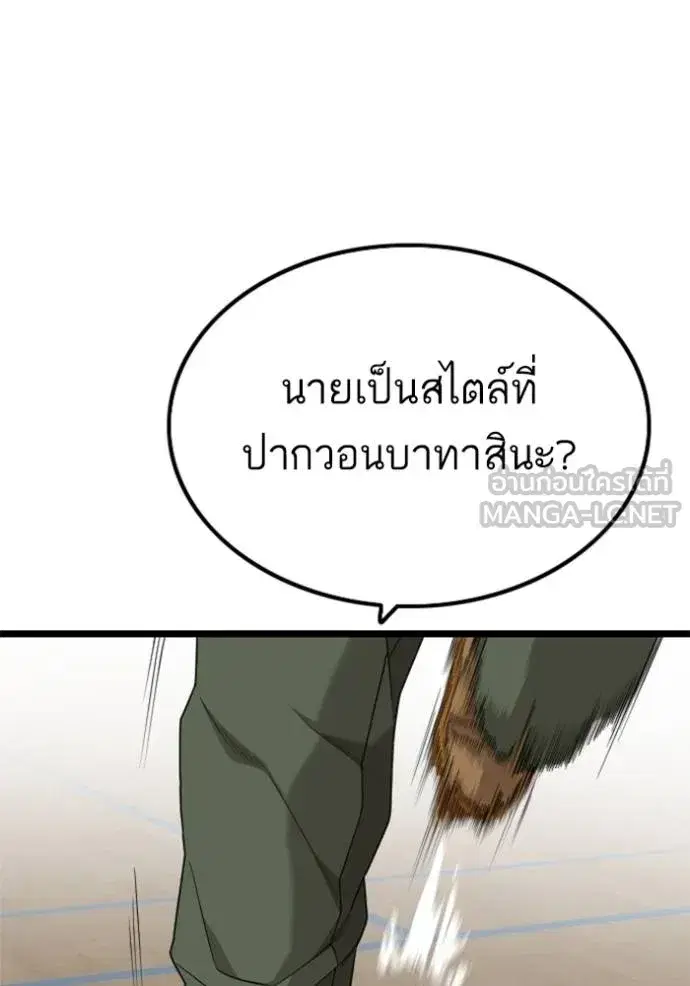 Bad Guy ตอนที่ 221 หน้า 72