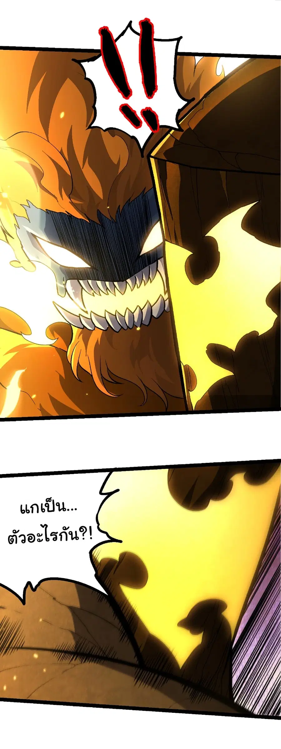 Evolution from the Big Tree ตอนที่ 401 หน้า 14