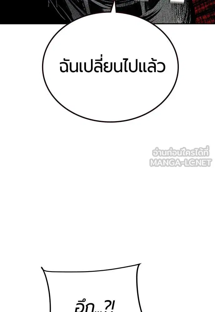 Jungle Juice ตอนที่ 163 หน้า 57