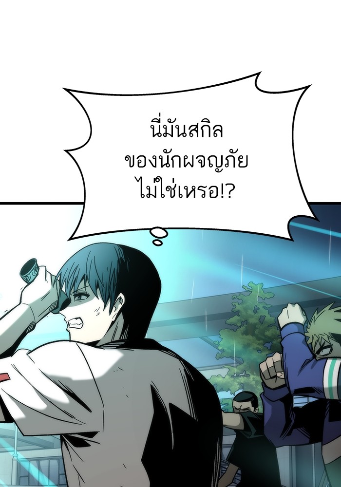 Ultra Alter แอ็กรองสตรองโคตร ตอนที่ 62 หน้า 131
