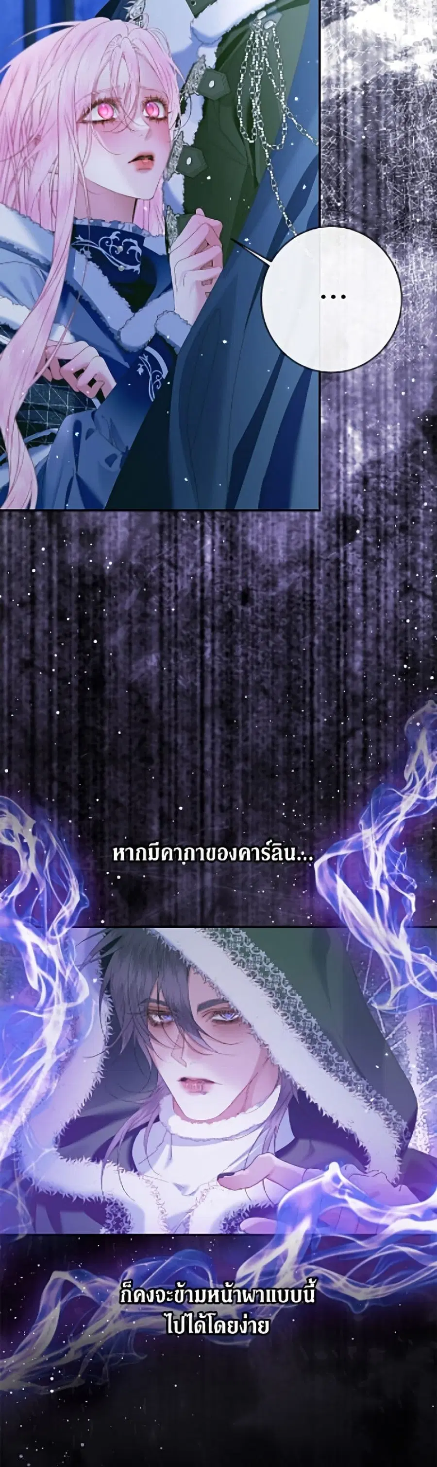 Becoming The Villain’s Family ตอนที่ 150 หน้า 24