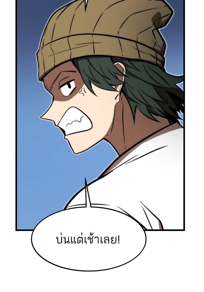 Ultra Alter แอ็กรองสตรองโคตร ตอนที่ 106 หน้า 34