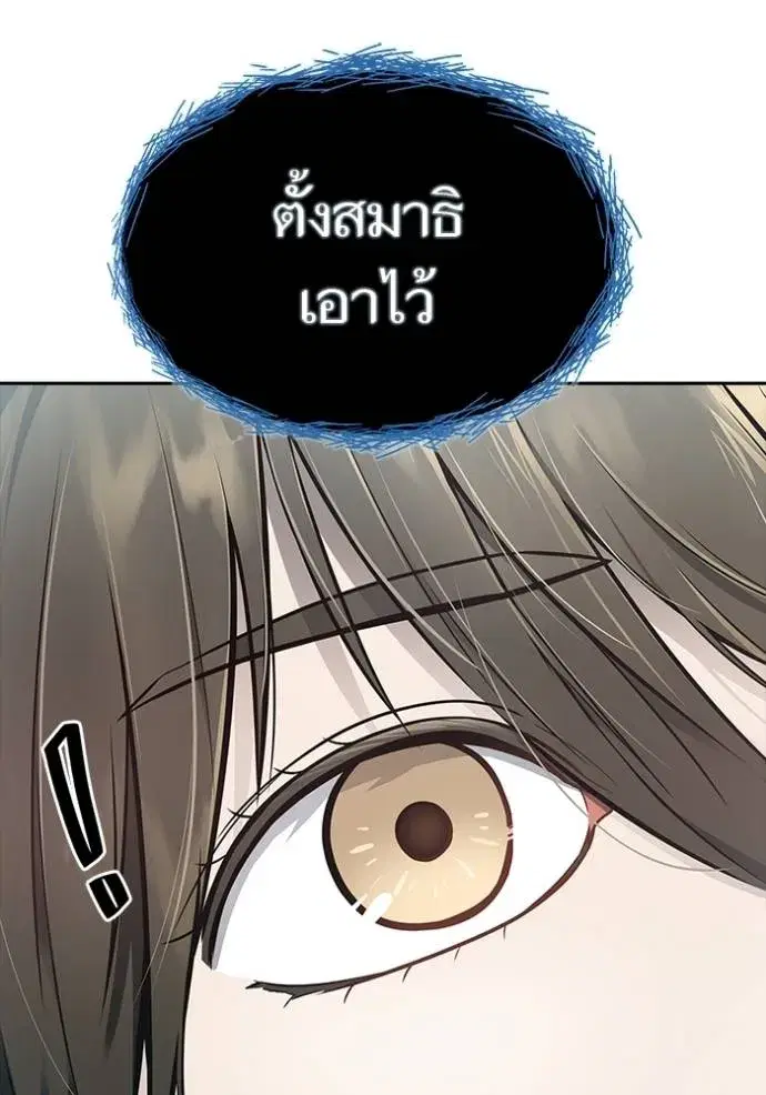 Tower of God ตอนที่ 652 หน้า 97