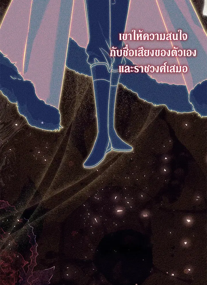 The Villain’s Match Is Too Perfect – คู่ดูตัวของนางร้ายเพอร์เฟกต์เกินไป ตอนที่ 6 หน้า 43
