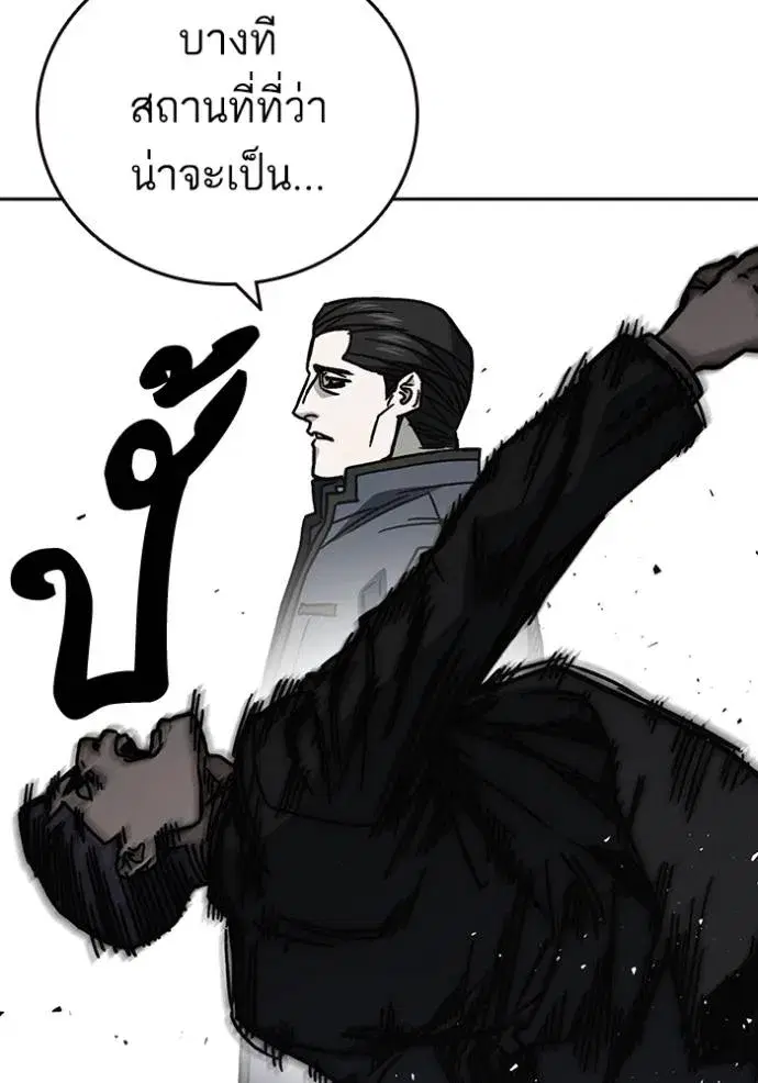 Study Group ตอนที่ 253 หน้า 104