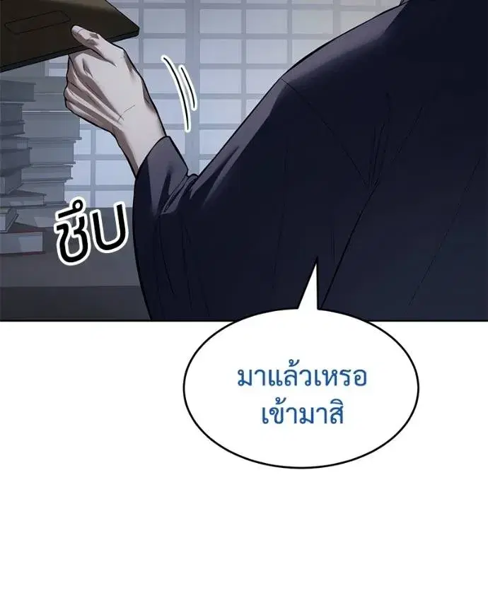 Baek XX ตอนที่ 107 หน้า 155