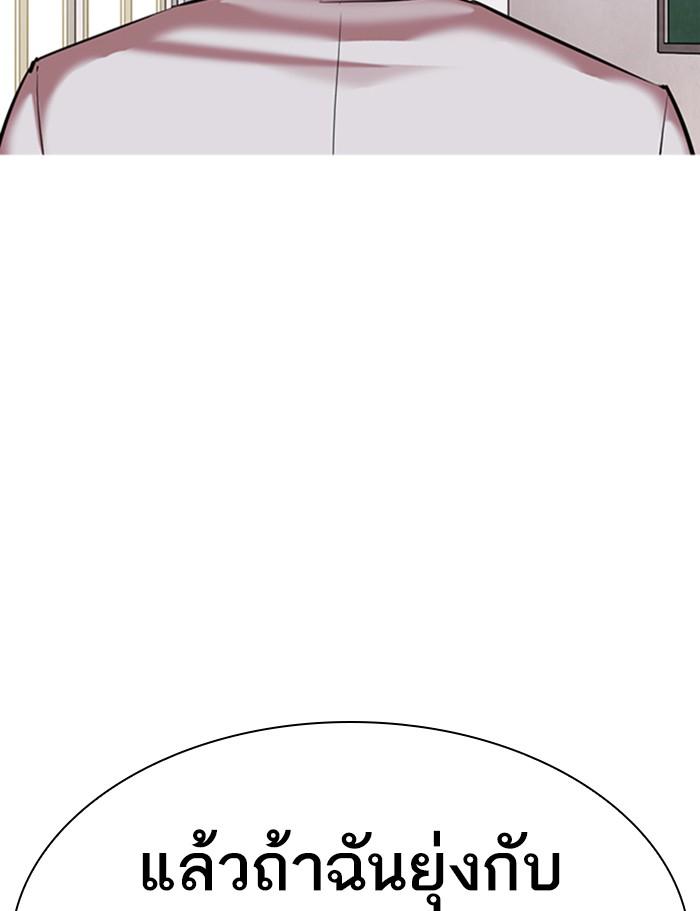 Lookism ตอนที่ 357 หน้า 153