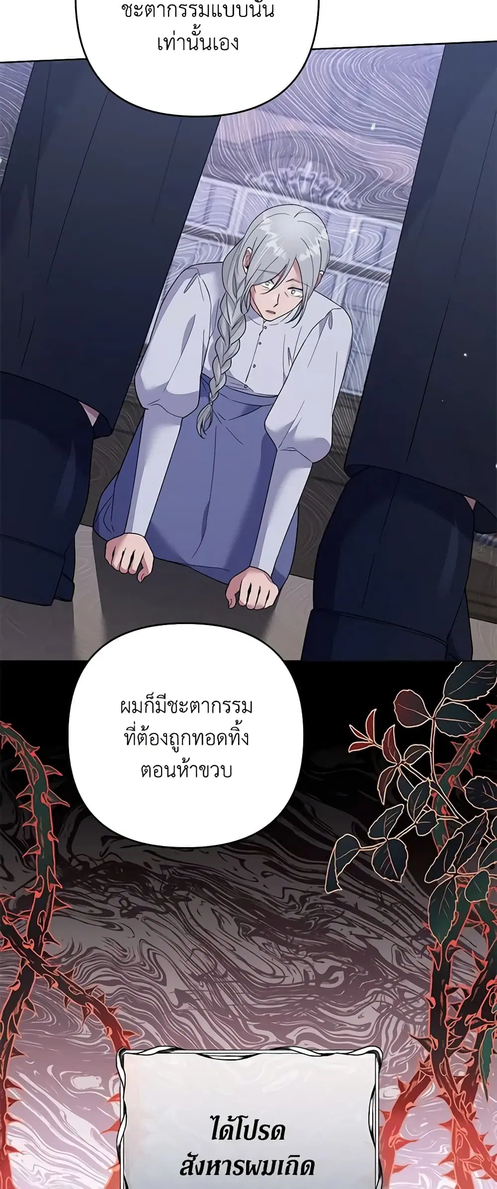 What It Means to Be You ตอนที่ 56 หน้า 15