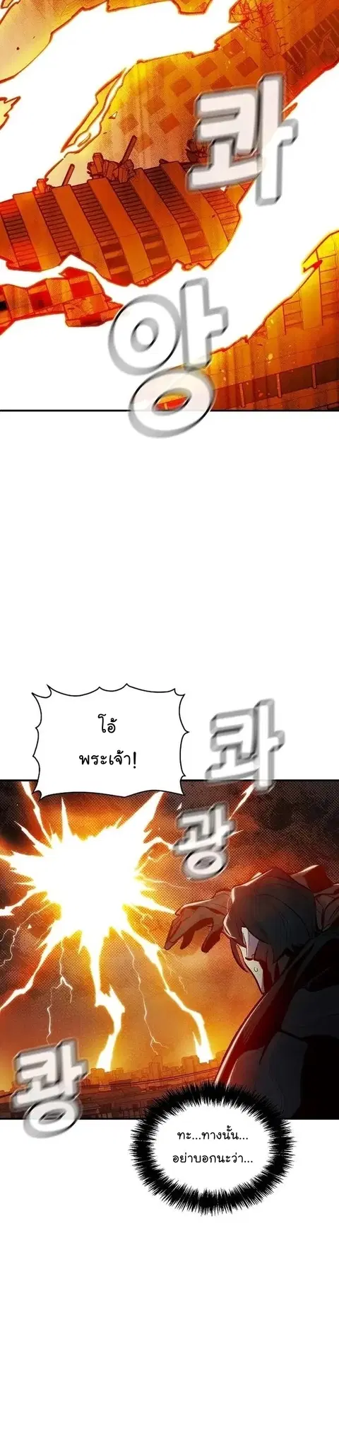 The Lone Necromancer ตอนที่ 94 หน้า 46