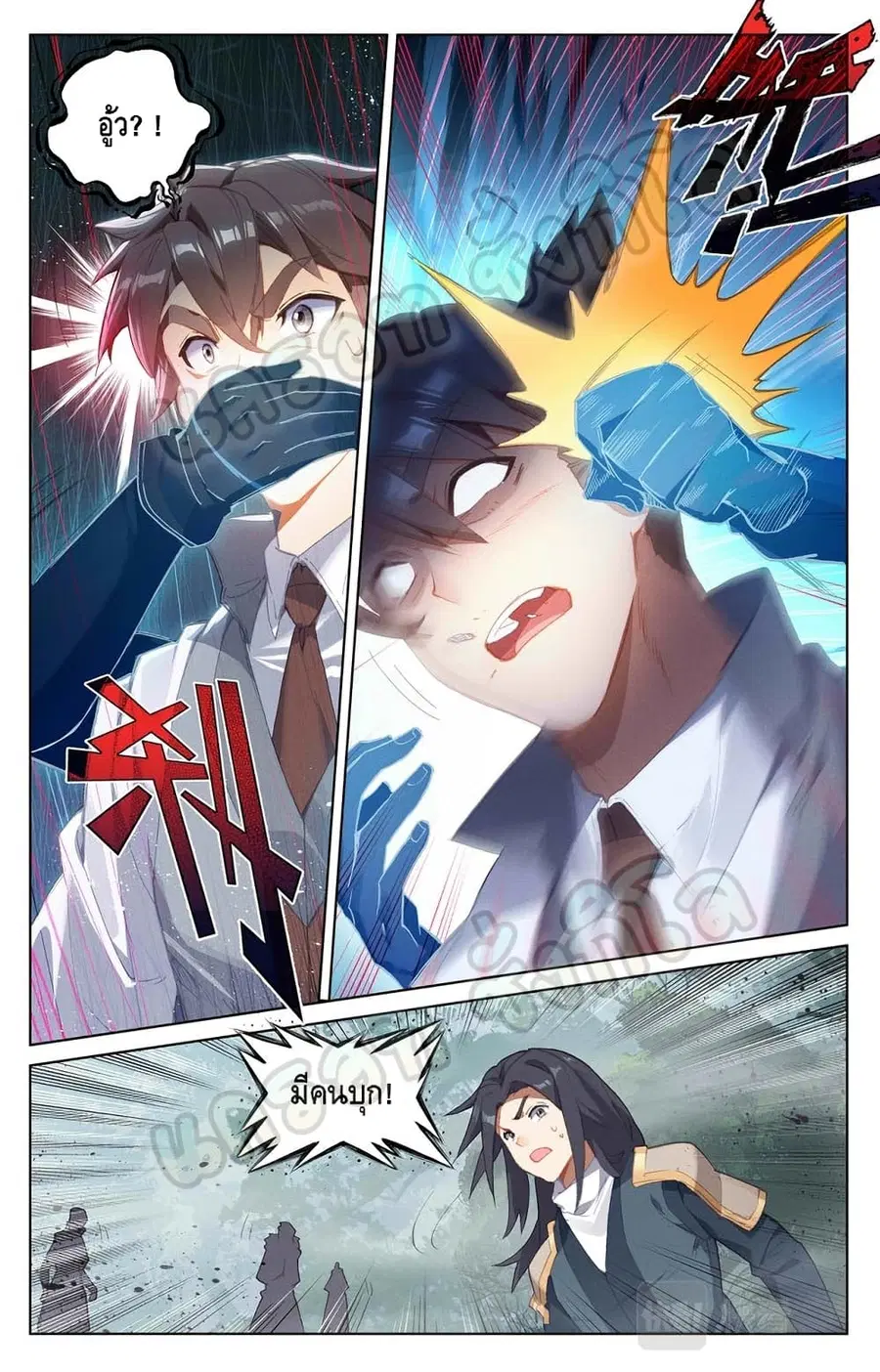 Absolute Resonance ตอนที่ 31.1 หน้า 9