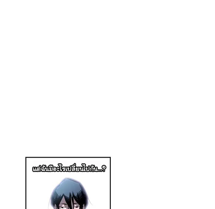 SuperNova ตอนที่ 21 หน้า 38