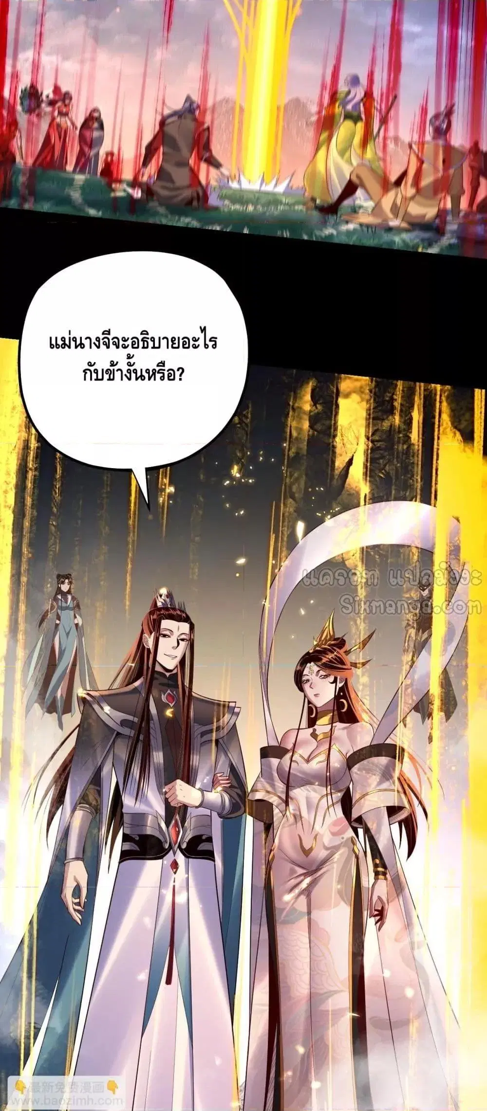 Villain is here ตอนที่ 173 หน้า 41