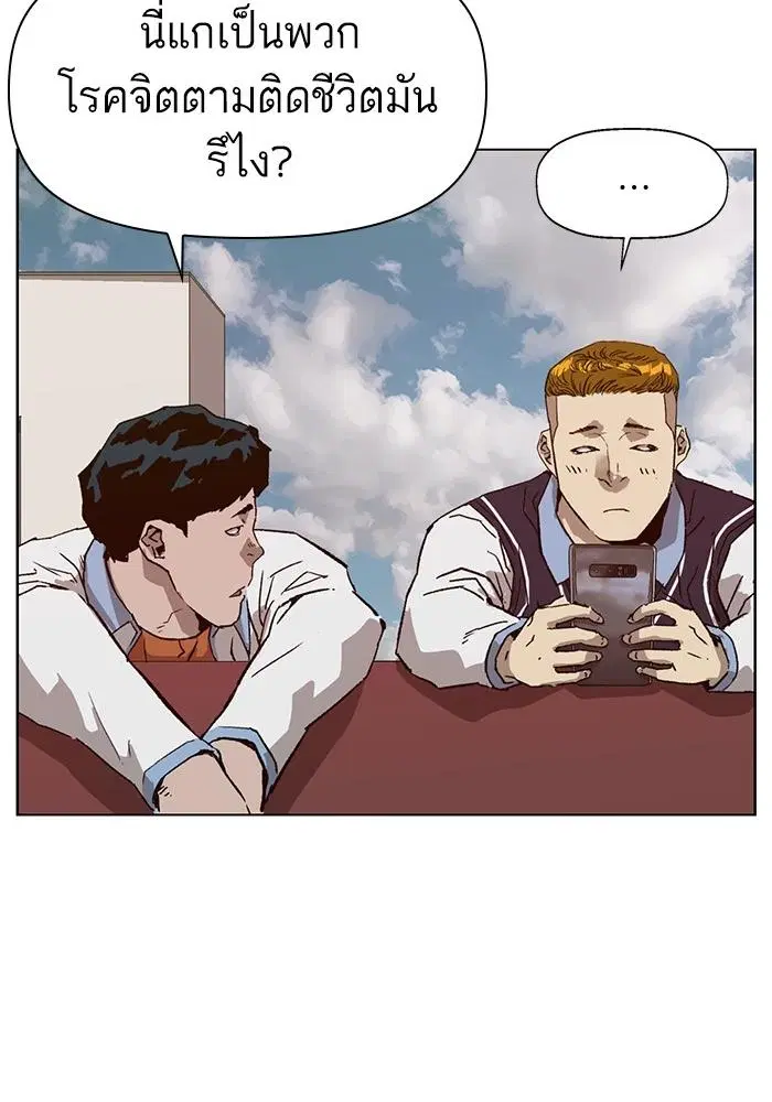 Weak Hero ตอนที่ 216 หน้า 7