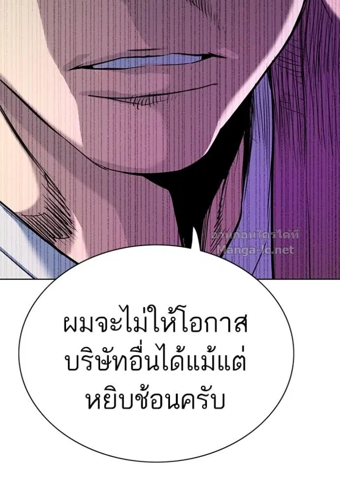 Reborn Rich ตอนที่ 65 หน้า 104