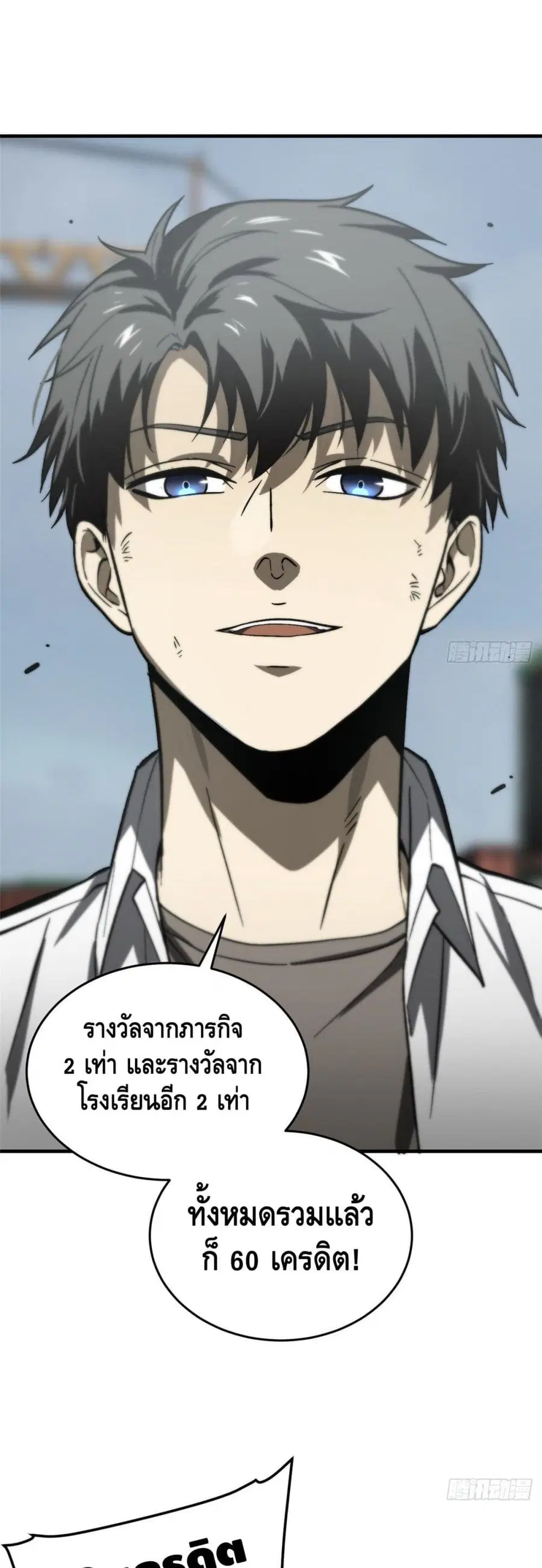 Global Martial Arts ตอนที่ 68 หน้า 10