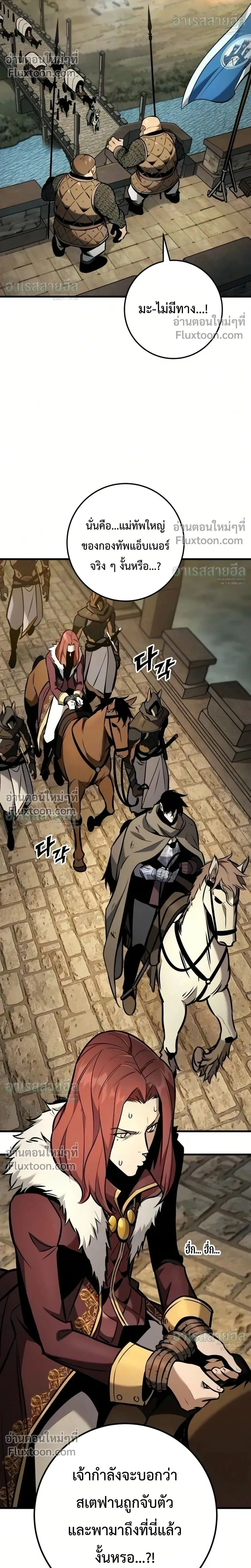 The Wandering Knight’s Survival Manual การเอาชีวิตรอด ของอัศวินพเนจร ตอนที่ 41 หน้า 2