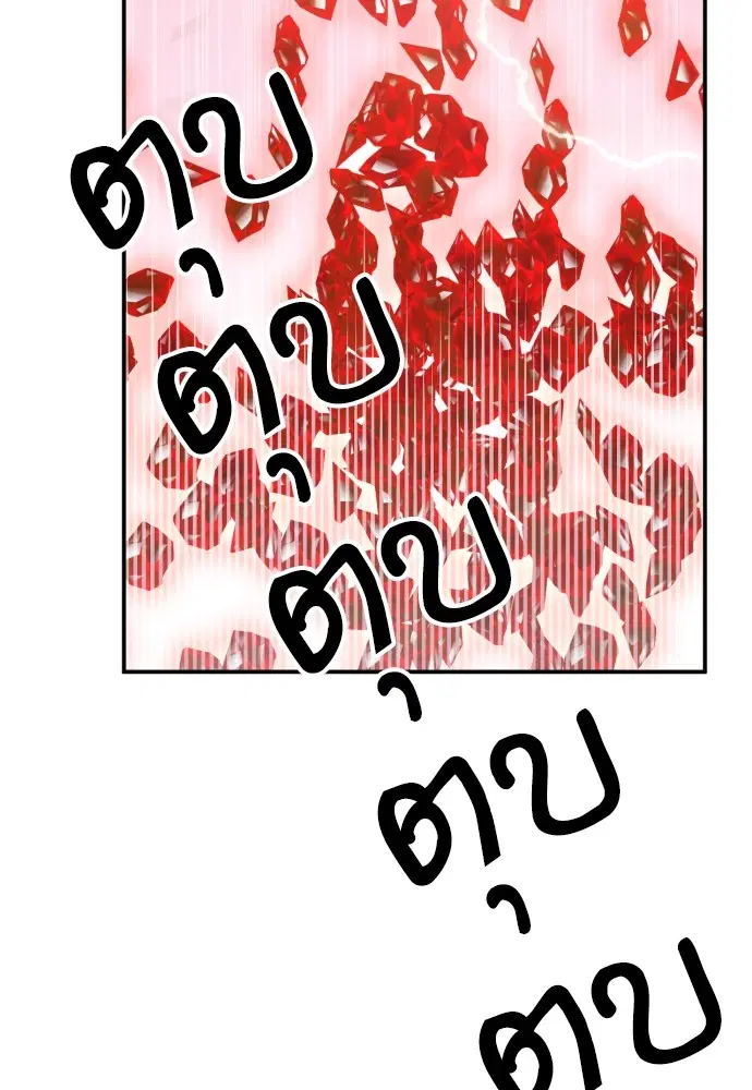 The Druid of Seoul Station ตอนที่ 160 หน้า 66